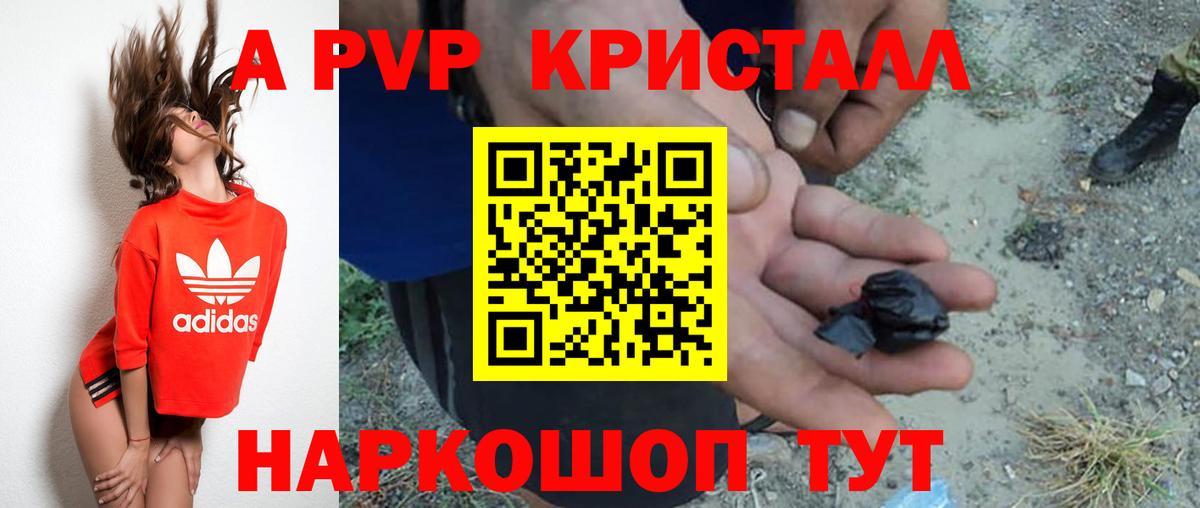 A-PVP  Alpha-PVP СК КРИС  купить  цена  Орехово-Зуево  Вход с VPN 