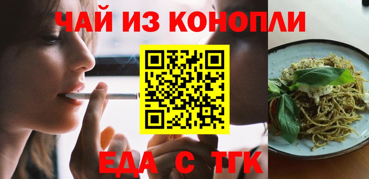 Canna-Cookies конопля Орехово-Зуево