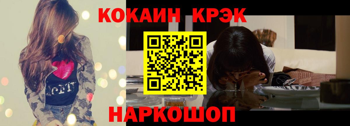 Cocaine VHQ Орехово-Зуево