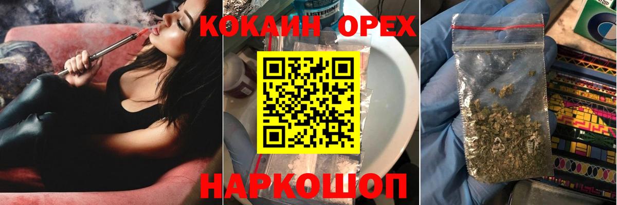 Галлюциногенные грибы Орехово-Зуево