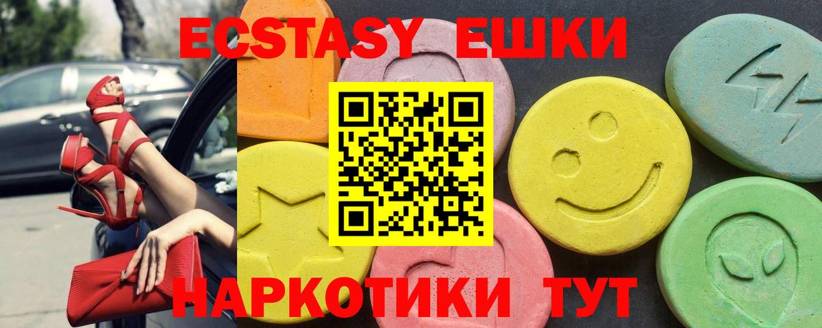 Орехово-Зуево  где можно купить   Вход с VPN  Ecstasy таблы 