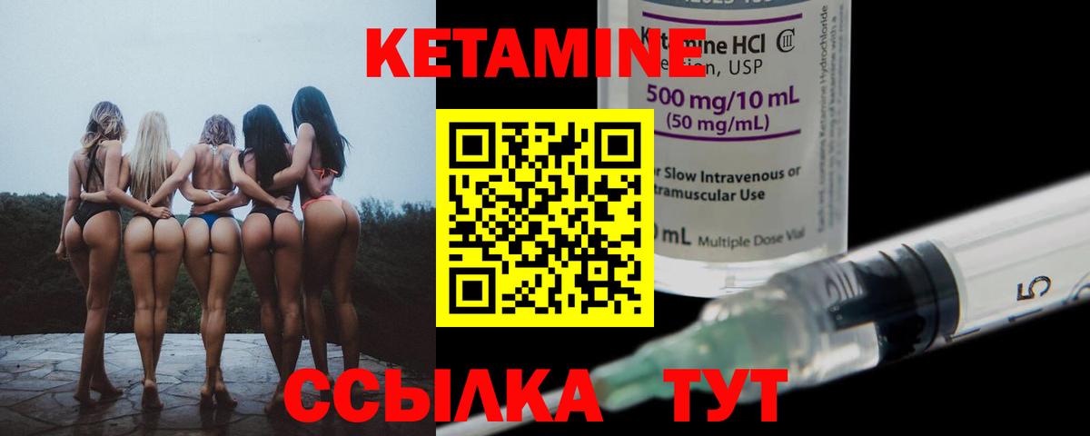 Орехово-Зуево  Кетамин VHQ  Вход с VPN 