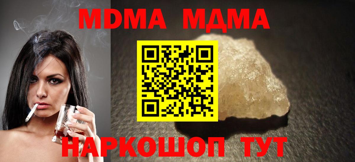 МДМА crystal  Вход с VPN  МДМА crystal  МДМА  Орехово-Зуево 