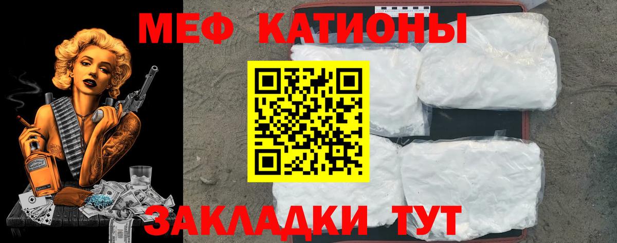 Орехово-Зуево  Меф 4 MMC  Меф  МЯУ-МЯУ мука  Вход с VPN 