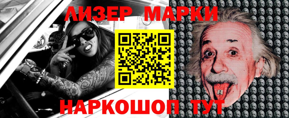 Марки N-bome 1500мкг Орехово-Зуево