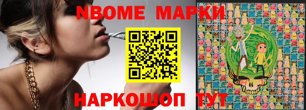 Орехово-Зуево  Марки NBOMe 1500мкг  Вход с VPN 